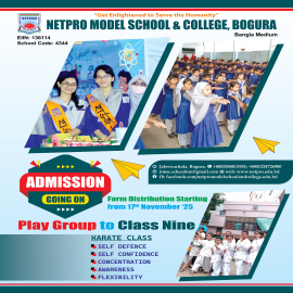 ভর্তি বিজ্ঞপ্তি - ২০২৬